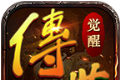 双龙传世觉醒logo图
