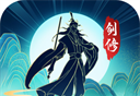 永恒修仙logo图