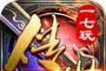 一七玩传世logo图