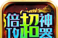 牧云倍攻超神器传奇logo图