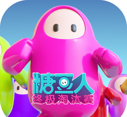 糖豆人：终极淘汰赛logo图
