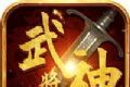 武神将军logo图