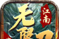 江南狂暴无限刀logo图