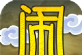 大闹天庭情迷龙女logo图