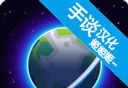 我的行星logo图