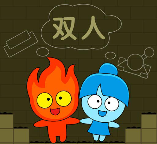 红蓝森林冰火人logo图