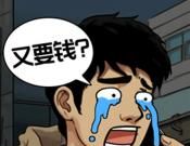 男人逆袭之光logo图