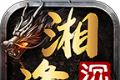 湘逢沉默传奇logo图