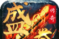 盛誉传奇logo图