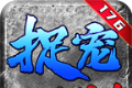 云雨宠物传奇logo图