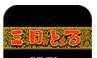 三目童子logo图