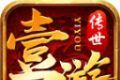 壹游传世logo图