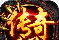 传奇logo图