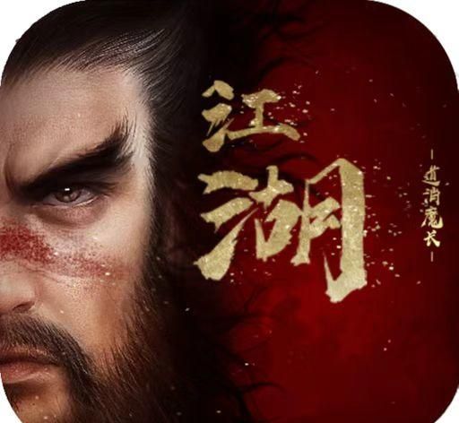 异侠传道消魔长logo图