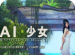 AI女友logo图