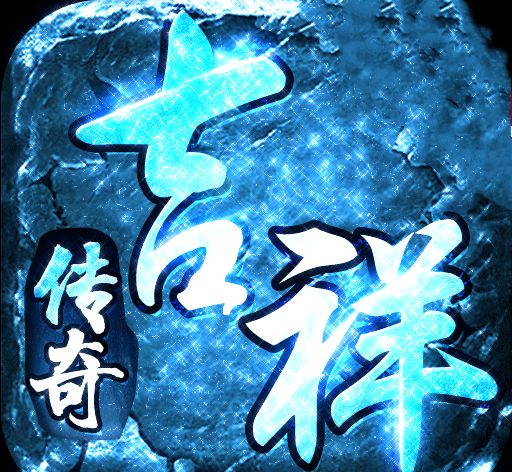 老吉祥传奇logo图