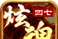 炫魂超超超变logo图