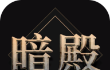 热血暗殿logo图