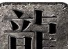 炎帝无限刀logo图