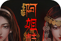 阿姐鼓3logo图