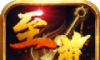 至尊盛典logo图