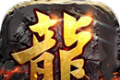 超变烈焰复古传奇logo图