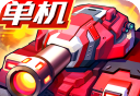 合金机兵logo图