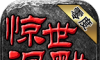 零度惊世沉默logo图