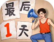 金牌合伙人logo图