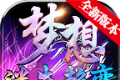 梦想迷失超变logo图