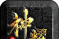 神耀复古传奇logo图