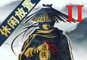 行侠放置2logo图