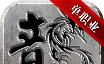 黑龙归来超变单职业logo图