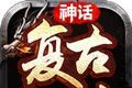 神话复古三职业logo图