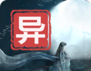 江湖百异图logo图