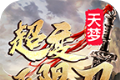 天梦超变无限刀logo图
