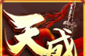 天成沉默logo图