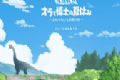 蜡笔小新:我与博士的暑假logo图