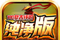 盛情战神180复古logo图