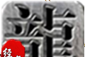 178至尊魔龙logo图