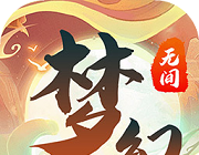 梦幻无间logo图