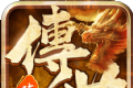攻速传世logo图
