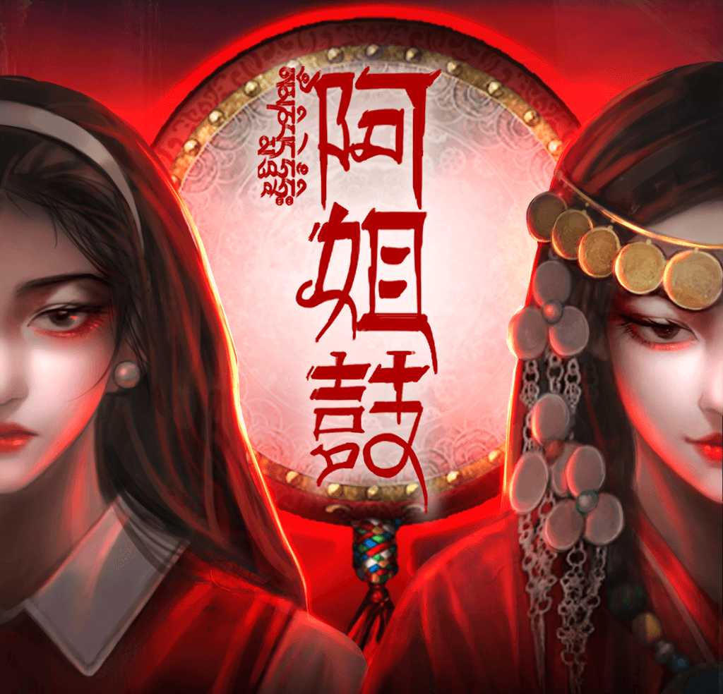 阿姐鼓logo图