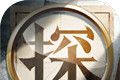 赏金侦探logo图