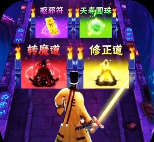 最后一个道长logo图