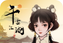千古江湖梦手游logo图