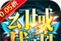 幻域战魂logo图