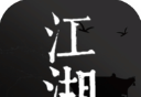 我来自江湖logo图