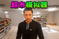 卖货模拟器logo图