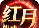 红月战神手游logo图